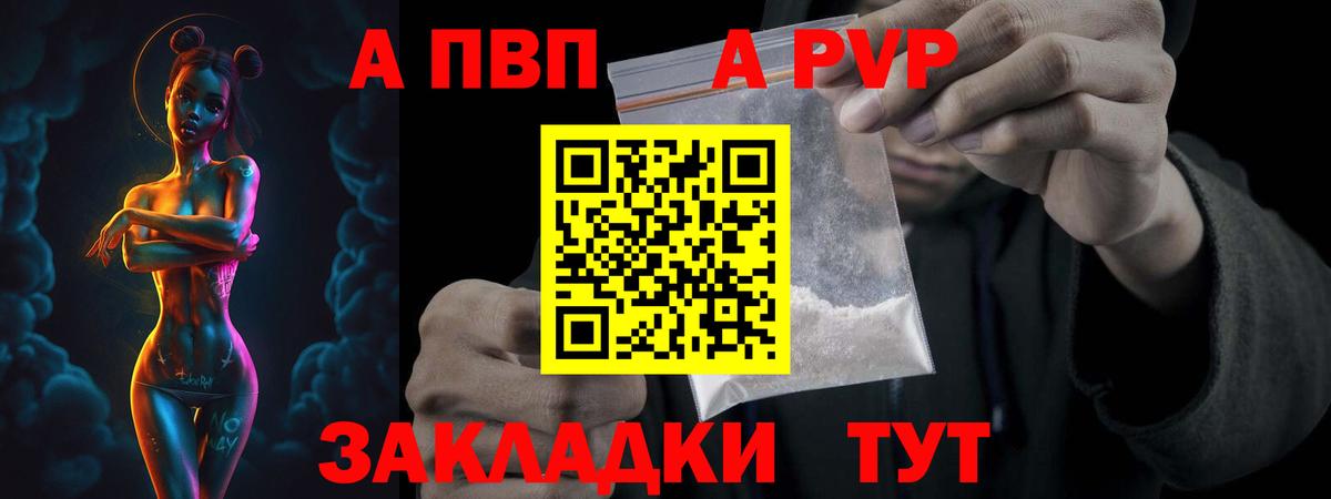 Alpha-PVP Соль Лениногорск
