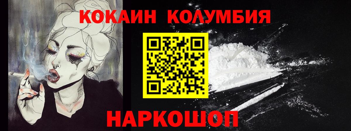 Лениногорск  купить  сайты  COCAIN Эквадор  Вход с VPN  COCAIN FishScale 