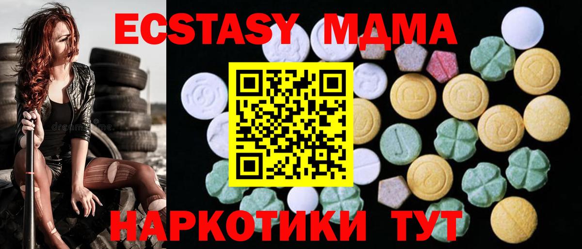ЭКСТАЗИ  Вход с VPN  МЕГА онион  Лениногорск  Экстази mix  Ecstasy таблы 