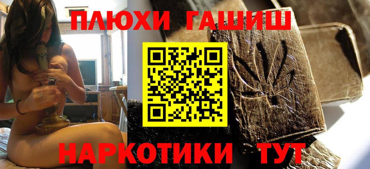 ГАШ индика сатива Лениногорск