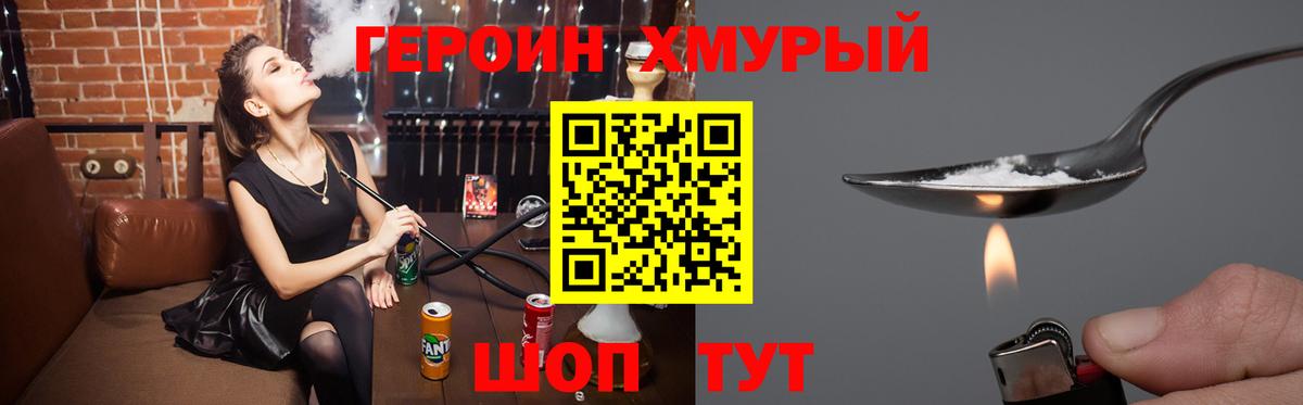 Лениногорск  Героин VHQ  Вход с VPN 