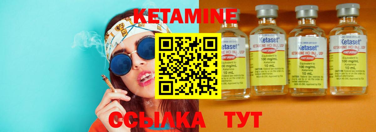 КЕТАМИН ketamine Лениногорск