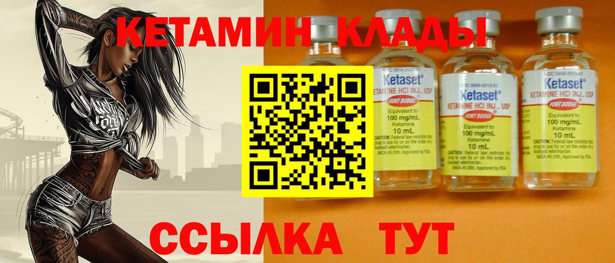 даркнет как зайти  Вход с VPN  Лениногорск  Кетамин ketamine 