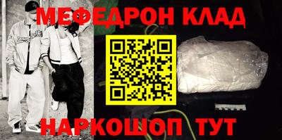 мефедрон мука Ипатово