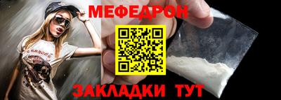 мефедрон мука Ипатово