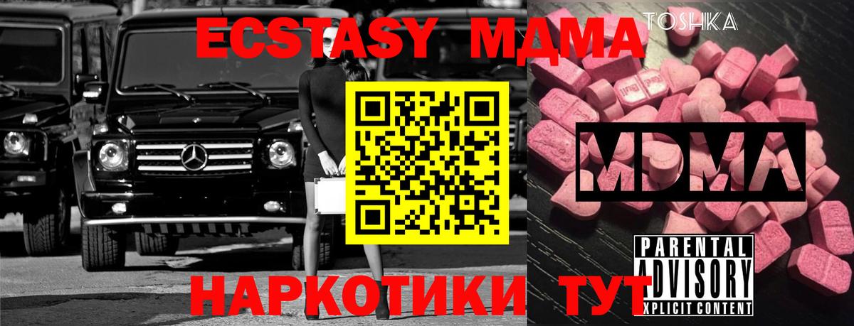 Лениногорск  МДМА Molly  МДМА  Вход с VPN 