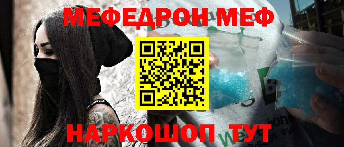 Меф  Мефедрон mephedrone  Меф  МЕФ мяу мяу  Лениногорск  Вход с VPN 