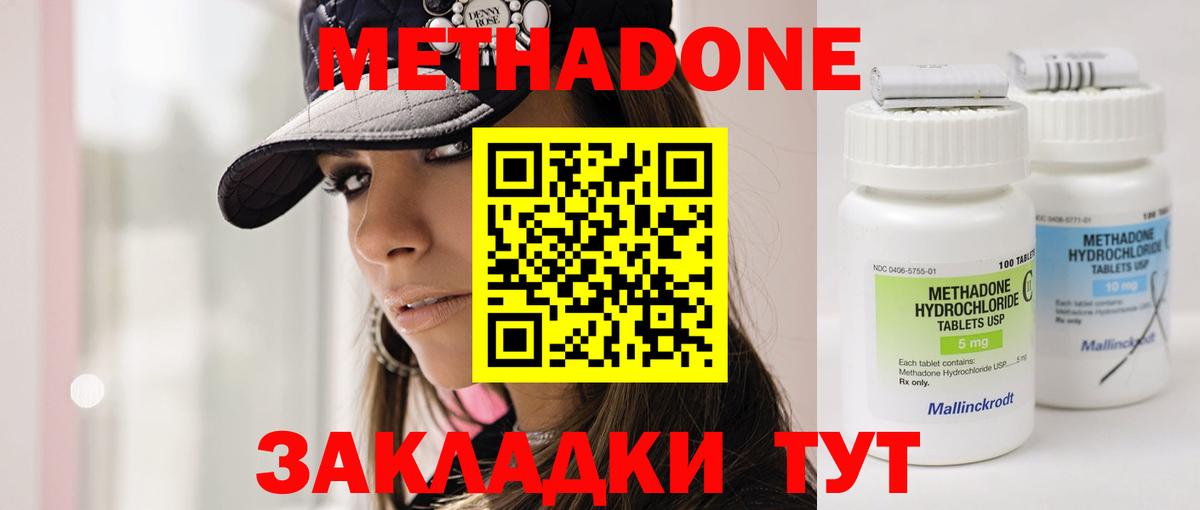 МЕТАДОН белоснежный  Вход с VPN  Лениногорск 