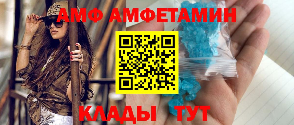Первитин пудра  Вход с VPN  Лениногорск  Первитин пудра 