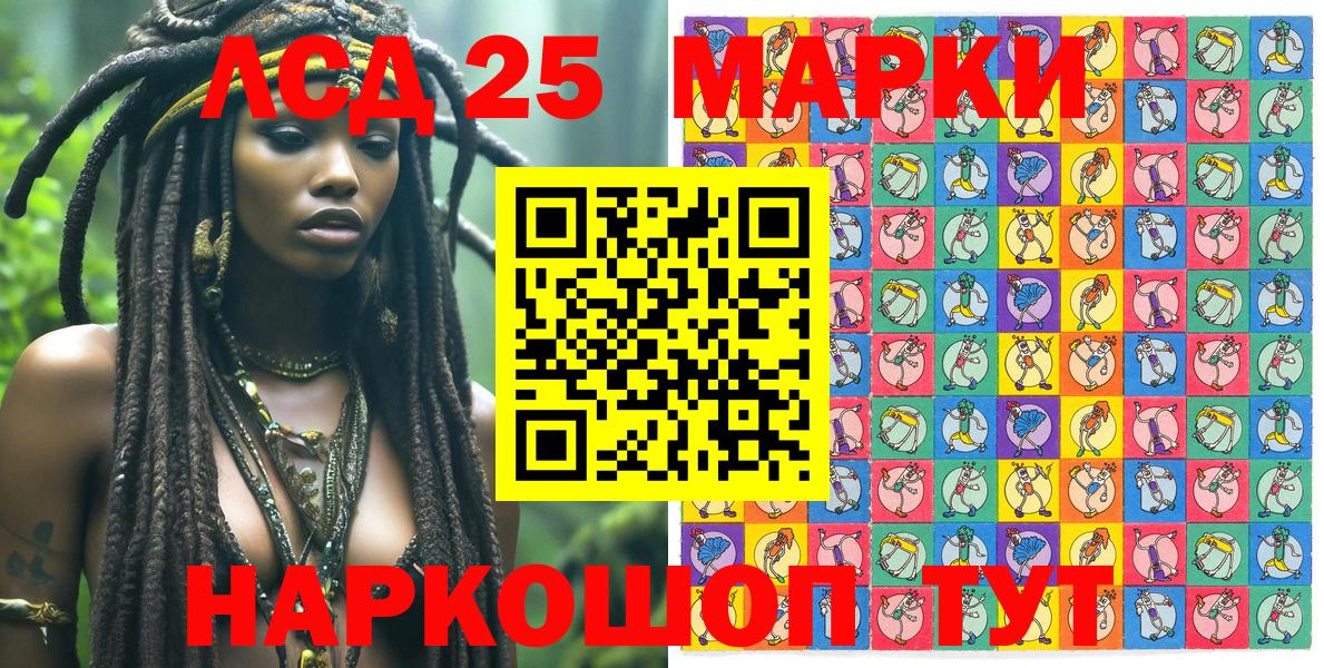 Наркотические марки 1,8мг Лениногорск