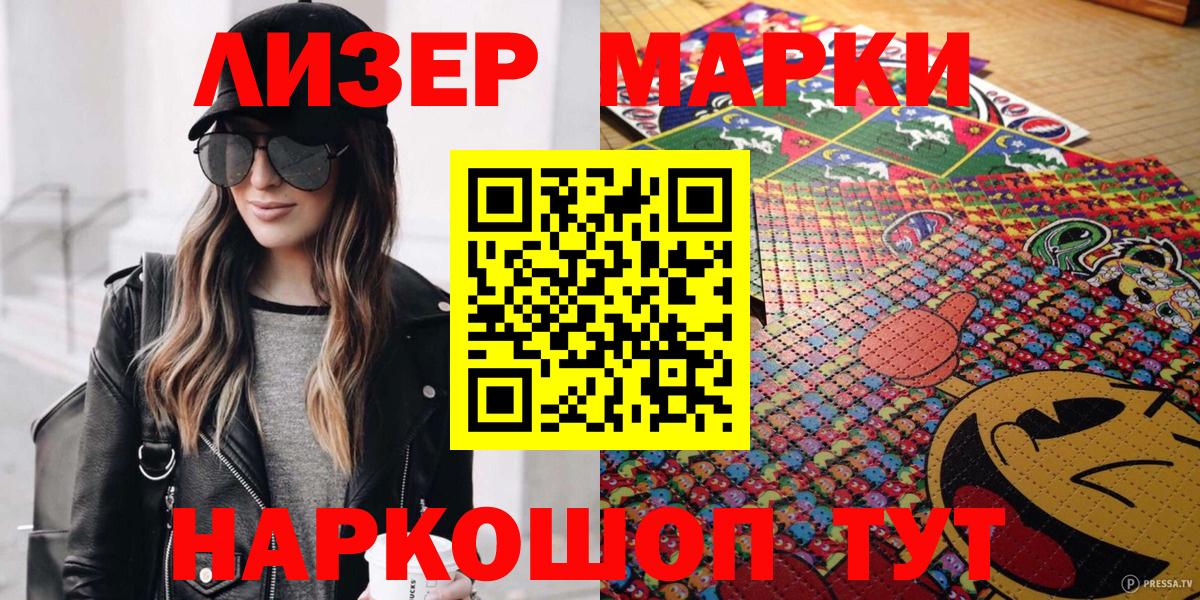 Марки NBOMe 1,5мг  Марки NBOMe 1,5мг  Вход с VPN  Лениногорск 
