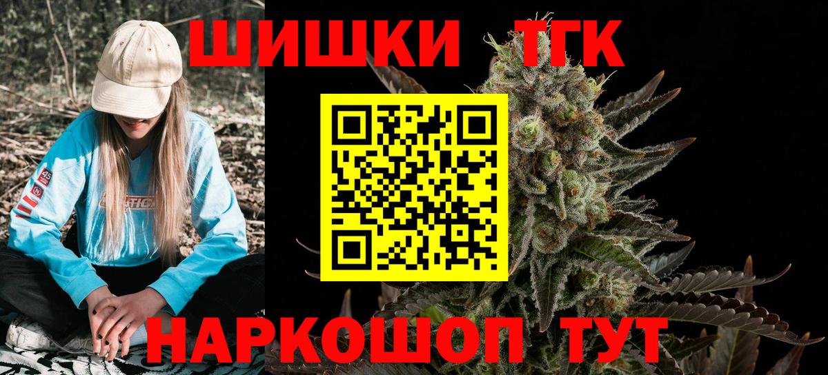 Шишки марихуана THC 21% Лениногорск